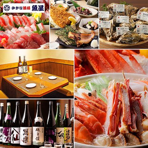 さかな酒場 魚星 阿佐ヶ谷店