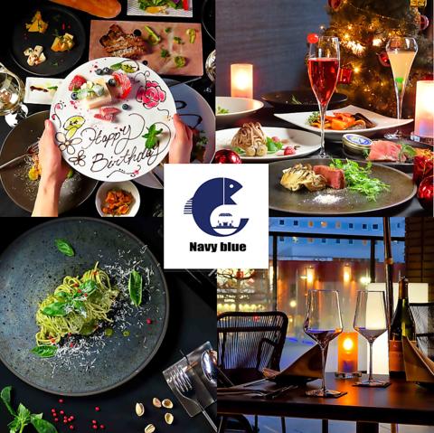 Navy Blue ソウサク ダイニングバー ネイビーブルー