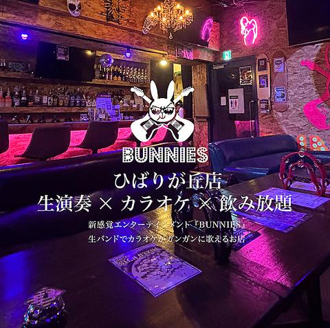 バニーズ ひばりが丘店