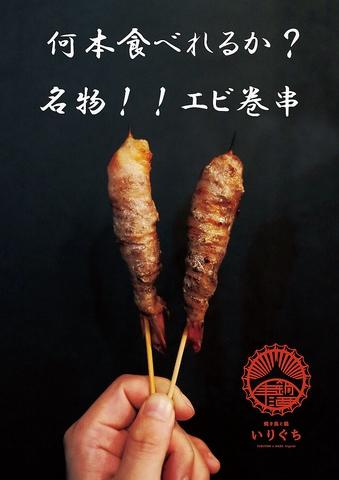 鍋と焼き鳥のいりぐち