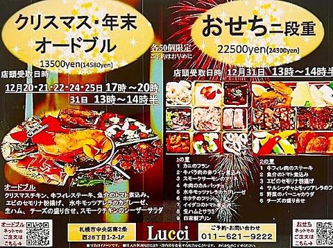 PIZZERIA e TRATTORIA ルッチ Lucci
