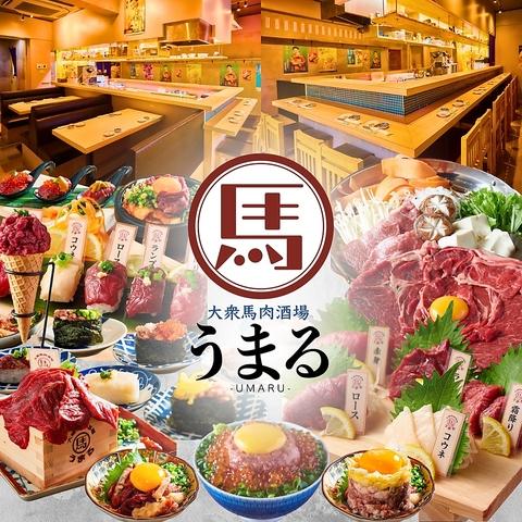 大衆馬肉酒場 うまる 梅田お初天神店