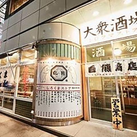 しろくまストア 堺東駅前店