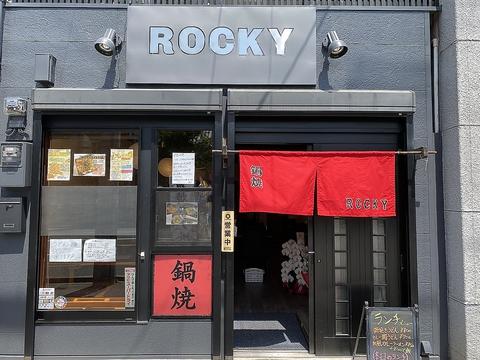 鍋焼 ROCKY