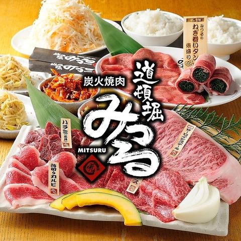 黒毛和牛一頭買い焼肉 道頓堀みつる 上本町店