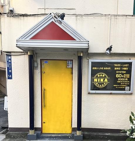 Bar 錦糸町劇場 Nika