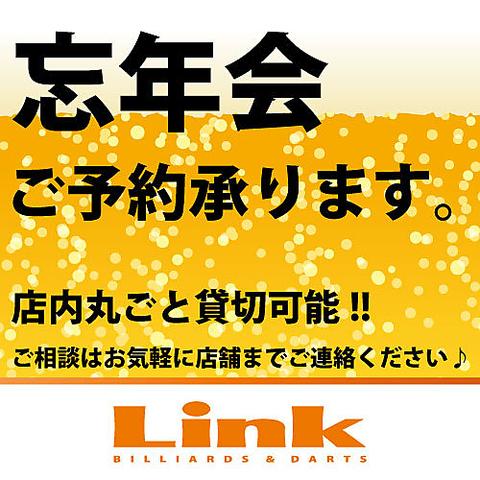 ダーツ&ビリヤード Link 川越店