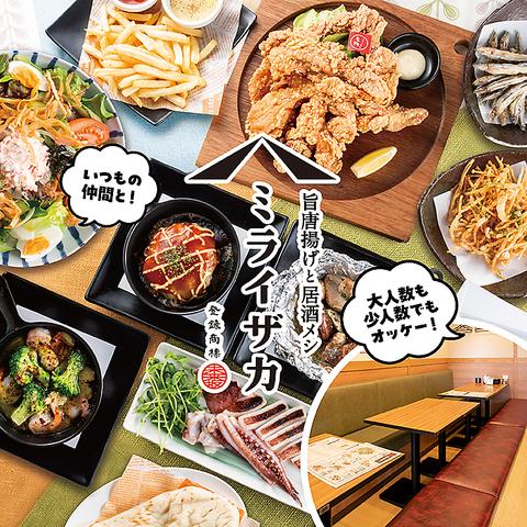 ミライザカ 仙台名掛丁店