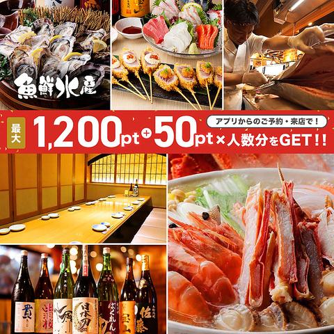 海鮮居酒屋 魚鮮水産 青森駅前店