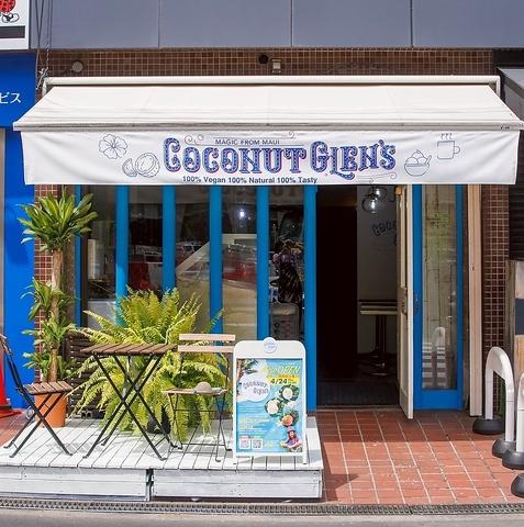 ココナッツグレン 北浜店