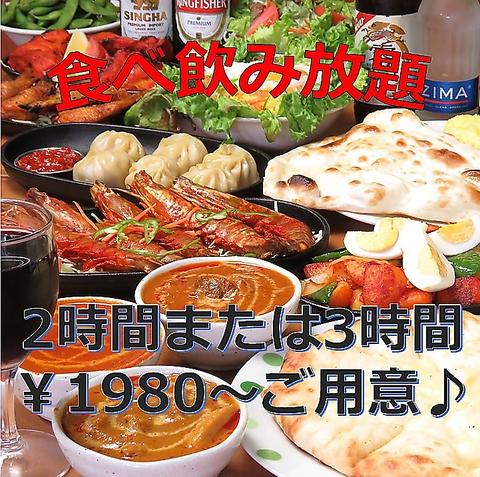インド料理 アイキッチン 秋葉原店