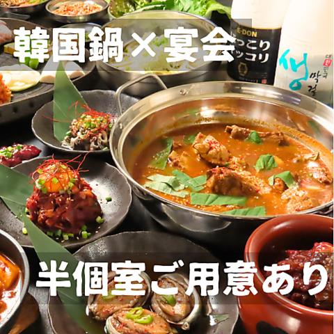 韓国dining イチュン