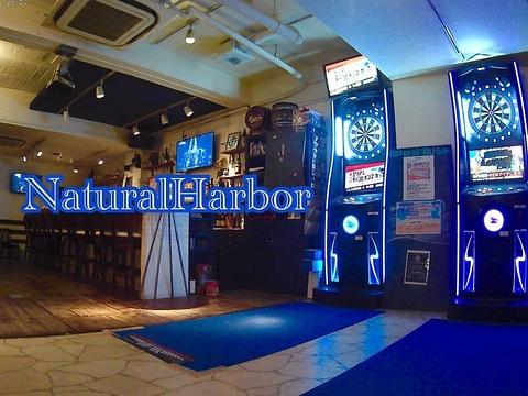 ナチュラルハーバー Natural Harbor