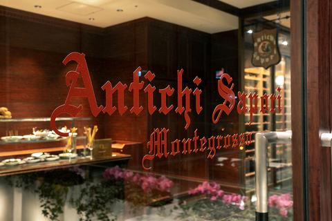 Antichi Sapori アンティキサポーリ