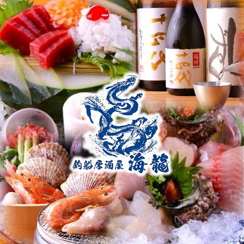 釣り船居酒屋 海龍