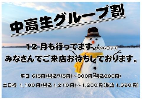 カラオケルーム ロックス 新丸子店