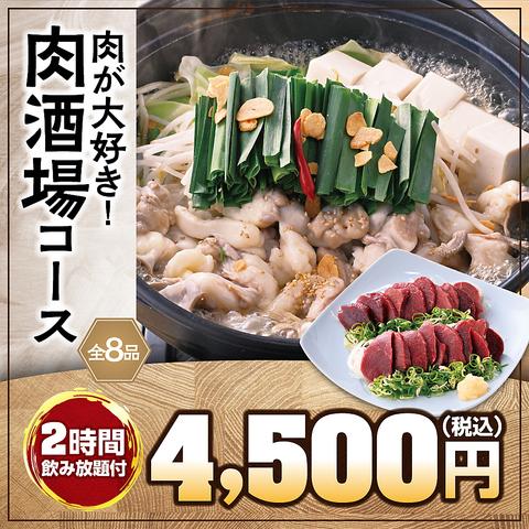 福福屋 苫小牧表町2丁目店