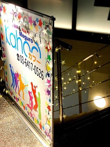 目黒 カフー kahoo