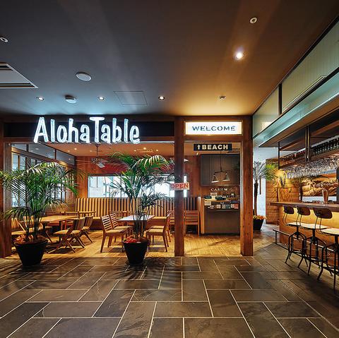 アロハテーブル あべのハルカスダイニング