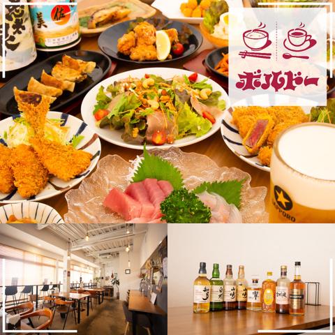 定食と喫茶ボルドー