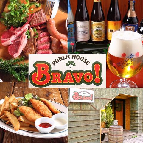 PUBLIC HOUSE BRAVO! パブリックハウスブラボー