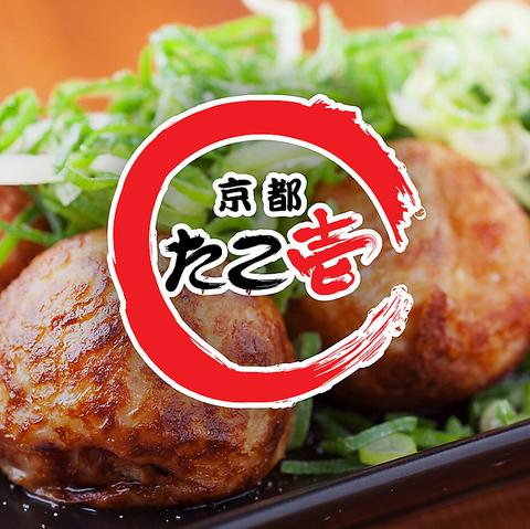 京都たこ壱　椎名町店