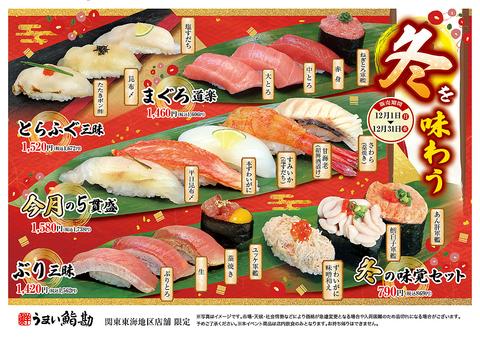 うまい鮨勘 熱海支店