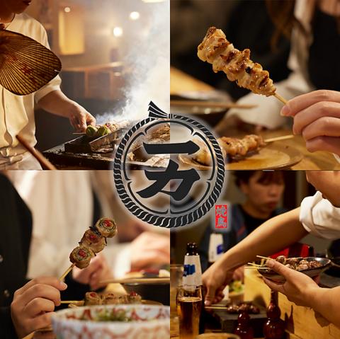 焼鳥一力 宇部店