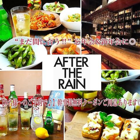 AFTER THE RAIN アフター ザ レイン