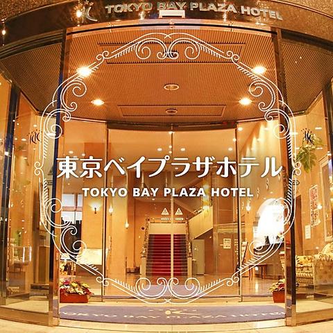 東京ベイプラザホテル 中華レストラン 龍門