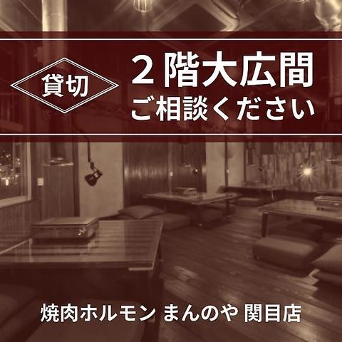 焼肉ホルモン まんのや 関目店