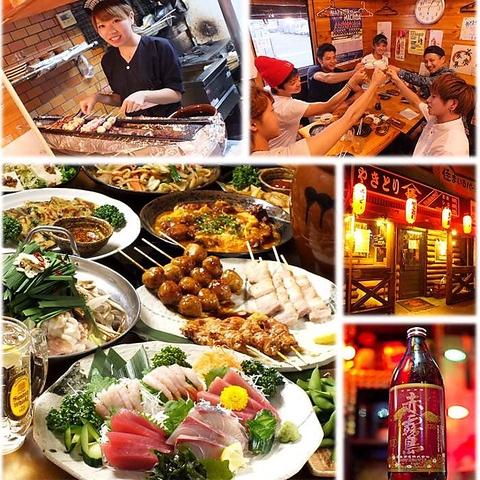 やきとり山長 鶴川駅前店