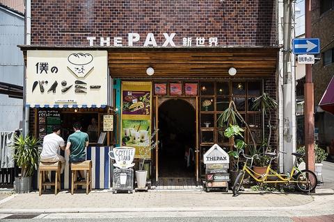 僕のバインミー THE PAX