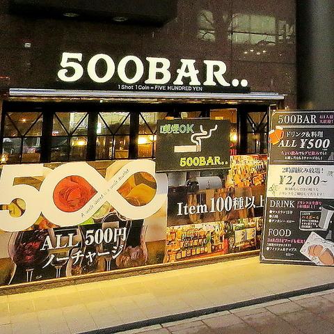 500BAR＆DINING（ファイブハンドレッドバー＆ダイニング）