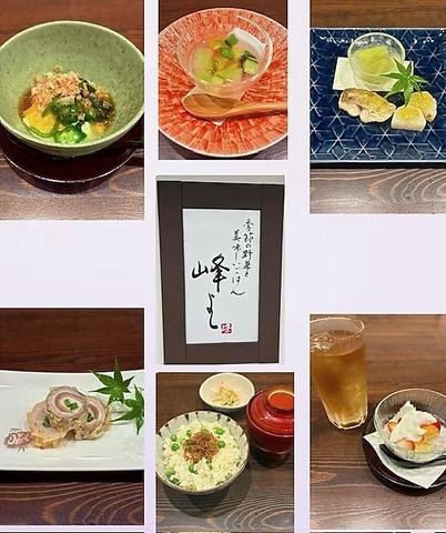 和食屋 峰よし