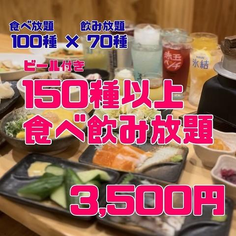 居酒屋 ばちや 近大前店