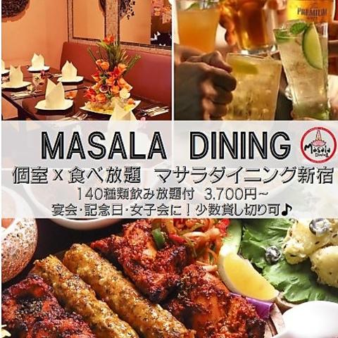 まさらダイニング 新宿