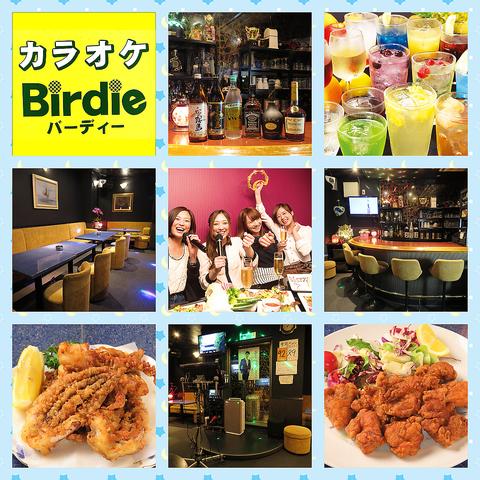カラオケ Birdie