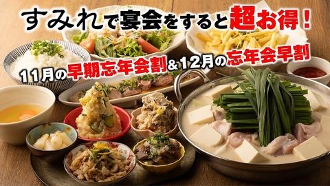 やきとり家 すみれ たまプラーザ店