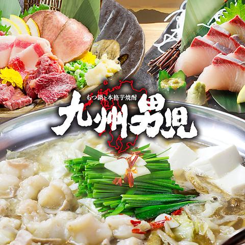 九州男児 長野駅前店