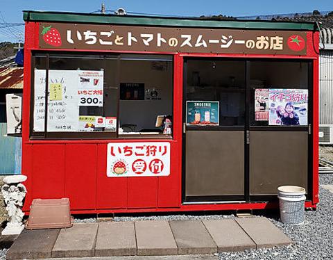 イチゴとトマトのスムージーのお店