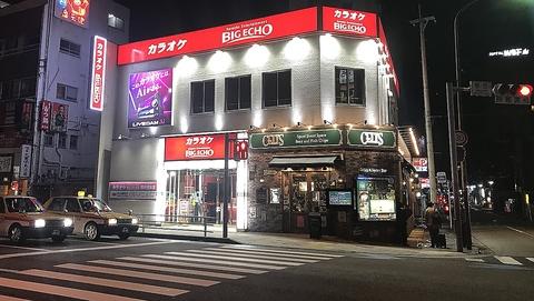 ビッグエコー BIG ECHO 西中洲店