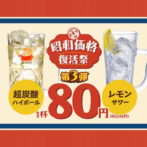 松戸もつ焼き酒場 てけてけ