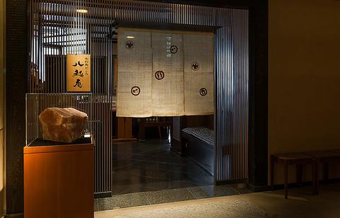 京の鳥どころ八起庵 京都タカシマヤ店