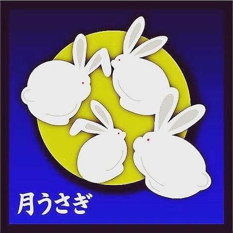 月うさぎ 手打ちうどん居酒屋