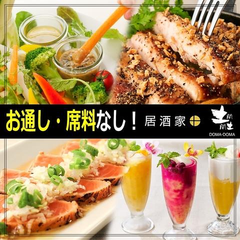 居酒屋 土間土間 溝の口店