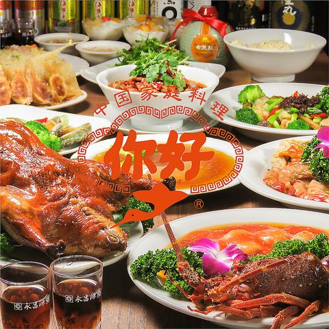 ニイハオ 目黒駅前店