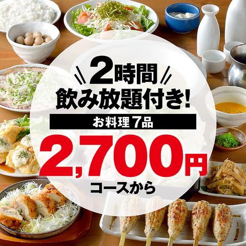 神田もつ焼き酒場 てけてけ