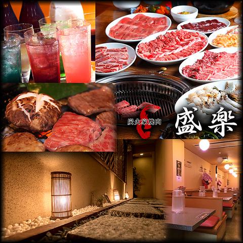 盛楽 谷町4丁目店