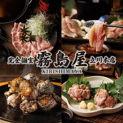 霧島屋 立川本店